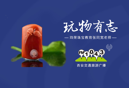 南红