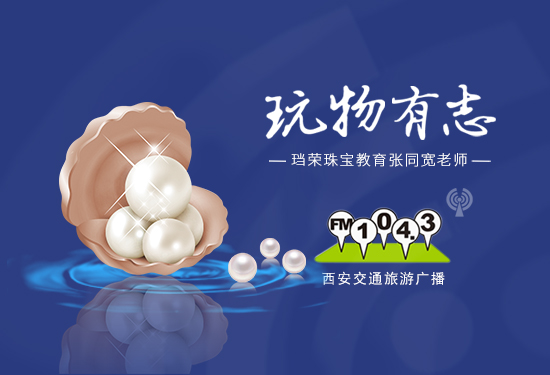 珍珠