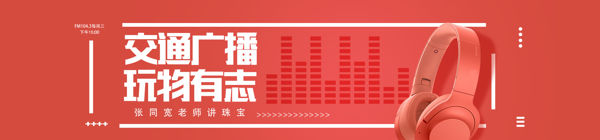 珰荣珠宝教育
